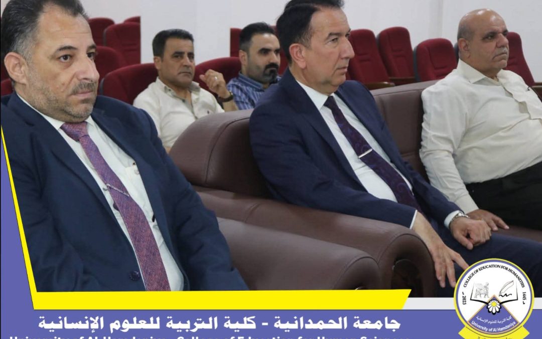 كلية التربية للعلوم الإنسانية تناقش رسالة ماجستير في قسم التاريخ